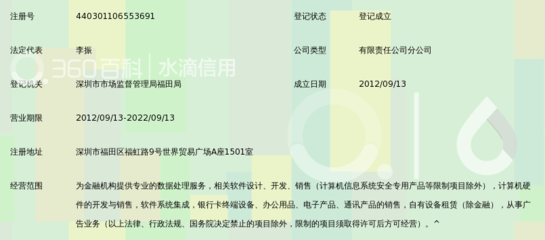 上海富友支付服务深圳分公司 深耕计算机系统集成与开发的创新实践